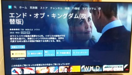 エンド・オブ・キングダム